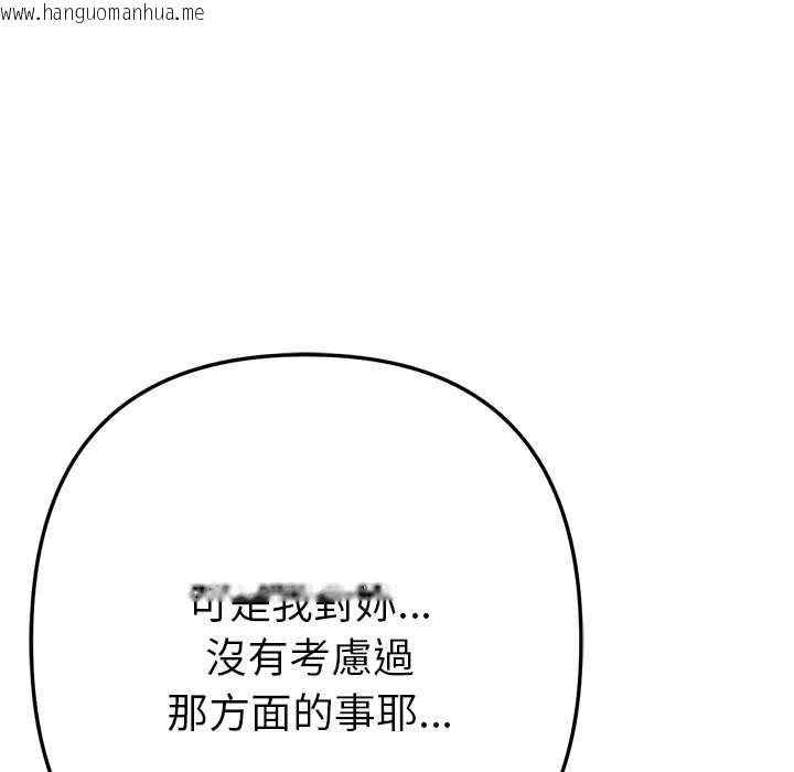 韩国漫画不只是朋友韩漫_不只是朋友-第12话在线免费阅读-韩国漫画-第39张图片