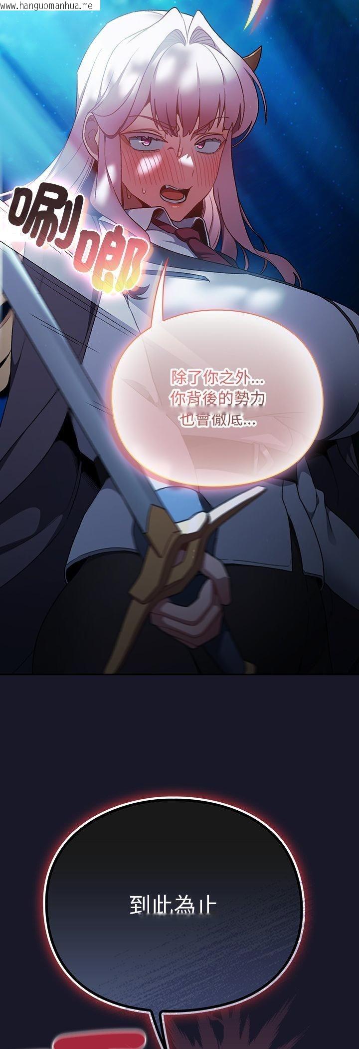 韩国漫画男人稀缺的异世界/当前女友变成异世界独裁者韩漫_男人稀缺的异世界/当前女友变成异世界独裁者-第34话在线免费阅读-韩国漫画-第57张图片