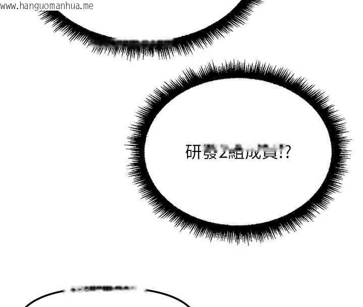 韩国漫画鲁蛇社畜的金手指韩漫_鲁蛇社畜的金手指-第70话-握不住的巨根在线免费阅读-韩国漫画-第170张图片