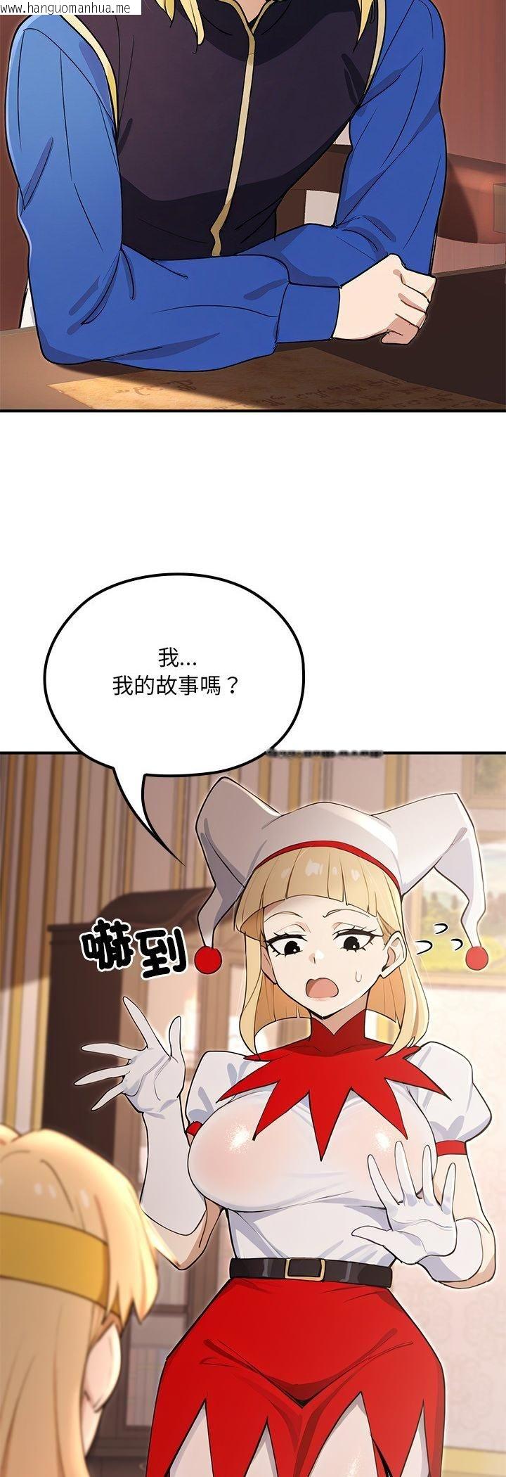 韩国漫画迷雾深处的诱惑/XX地下城韩漫_迷雾深处的诱惑/XX地下城-第21话在线免费阅读-韩国漫画-第47张图片