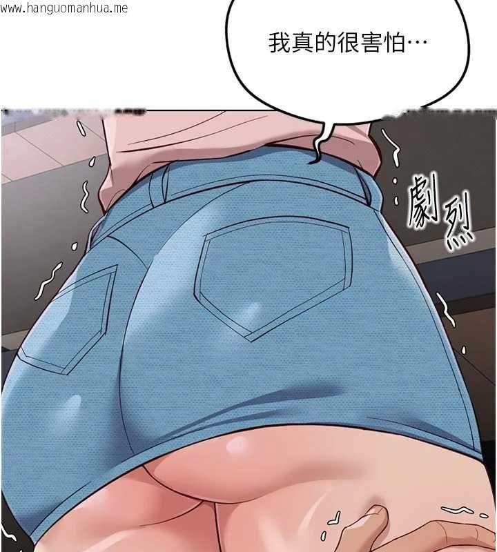 韩国漫画鲁蛇社畜的金手指韩漫_鲁蛇社畜的金手指-第70话-握不住的巨根在线免费阅读-韩国漫画-第23张图片