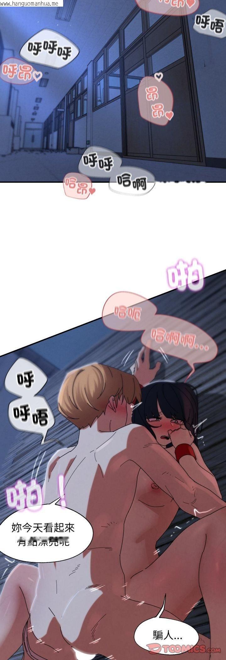 韩国漫画危险同学会韩漫_危险同学会-第116话在线免费阅读-韩国漫画-第7张图片