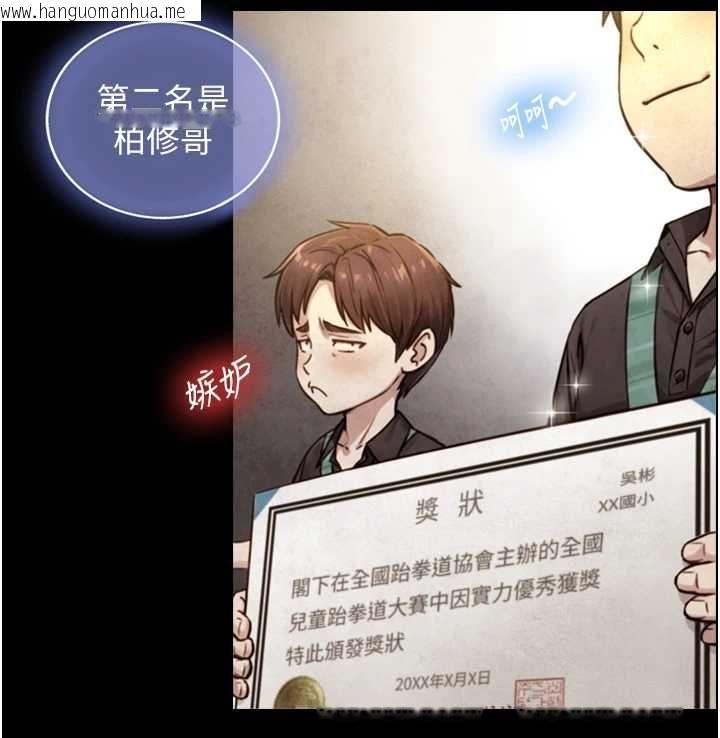 韩国漫画与生巨来韩漫_与生巨来-第23话-与沈柏翰兄弟的恩怨在线免费阅读-韩国漫画-第34张图片