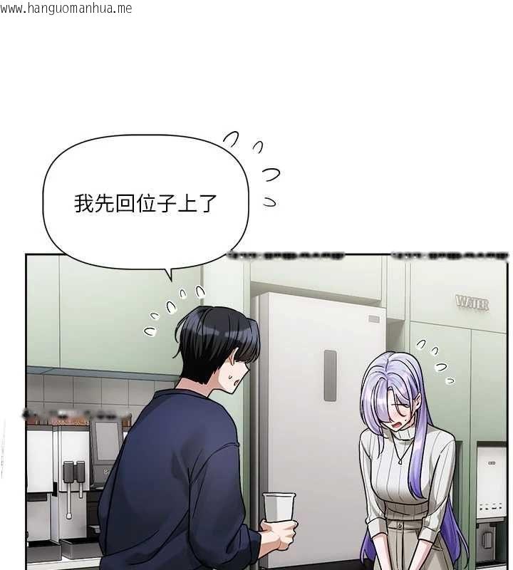 韩国漫画恋爱版本更新中韩漫_恋爱版本更新中-第8话-逐渐泛起涟漪的日常在线免费阅读-韩国漫画-第111张图片