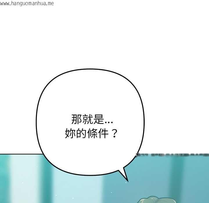 韩国漫画不只是朋友韩漫_不只是朋友-第12话在线免费阅读-韩国漫画-第115张图片