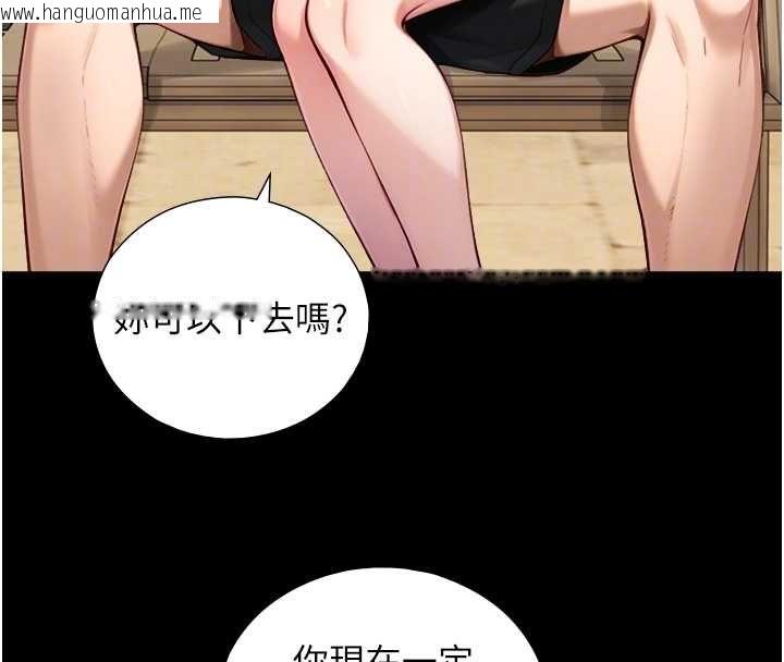 韩国漫画与生巨来韩漫_与生巨来-第23话-与沈柏翰兄弟的恩怨在线免费阅读-韩国漫画-第77张图片