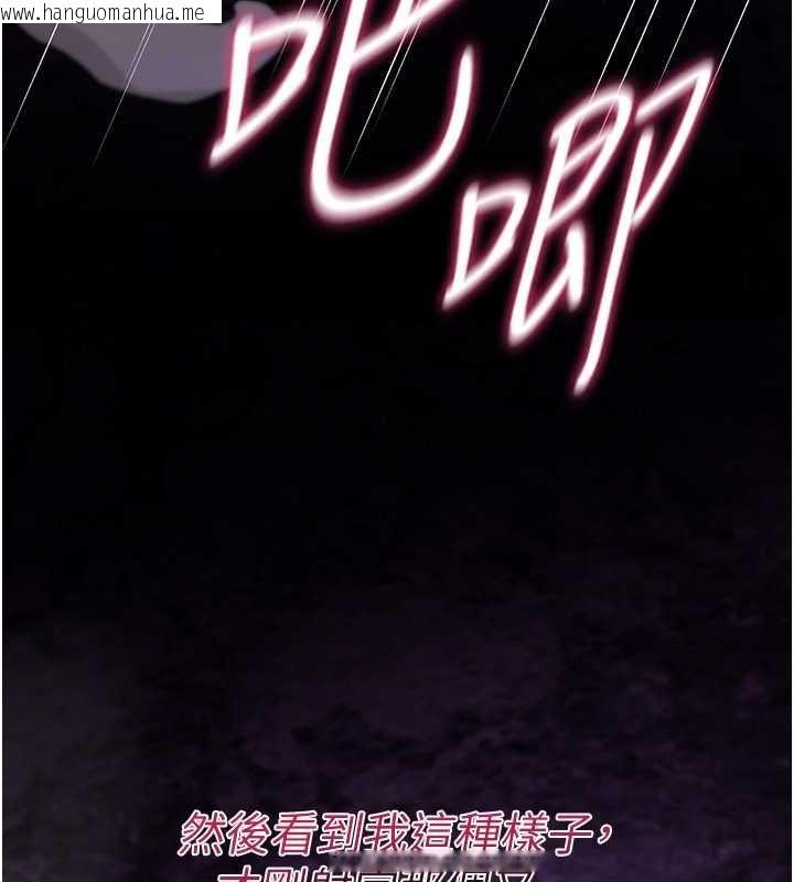 韩国漫画诅咒性转物语韩漫_诅咒性转物语-第27话-鲁蛇肮脏的欲望在线免费阅读-韩国漫画-第74张图片