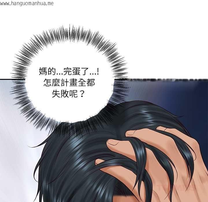 韩国漫画财阀家的女婿韩漫_财阀家的女婿-第79话在线免费阅读-韩国漫画-第81张图片