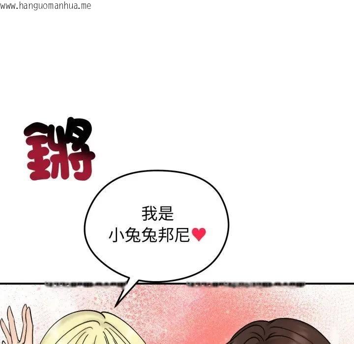 韩国漫画老婆卷款潜逃后韩漫_老婆卷款潜逃后-第57话在线免费阅读-韩国漫画-第98张图片
