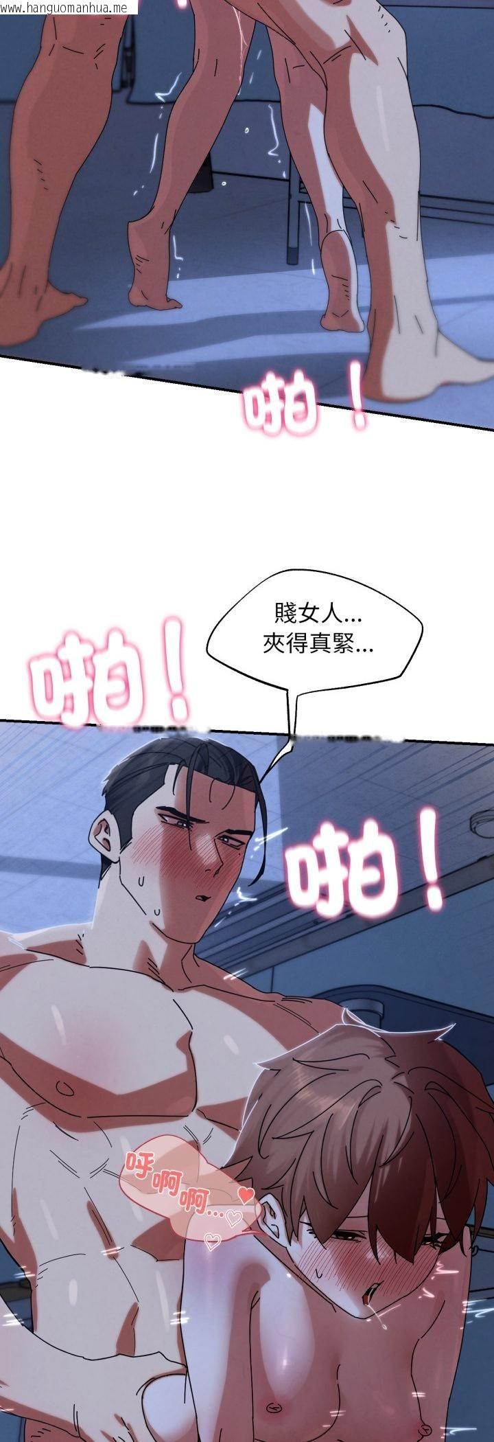 韩国漫画危险同学会韩漫_危险同学会-第116话在线免费阅读-韩国漫画-第14张图片