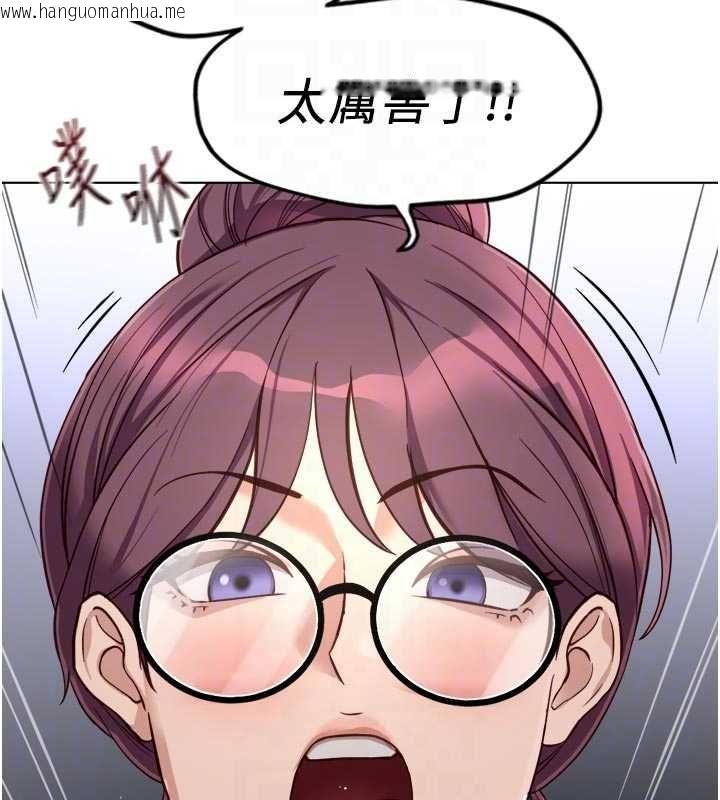 韩国漫画鲁蛇社畜的金手指韩漫_鲁蛇社畜的金手指-第70话-握不住的巨根在线免费阅读-韩国漫画-第121张图片