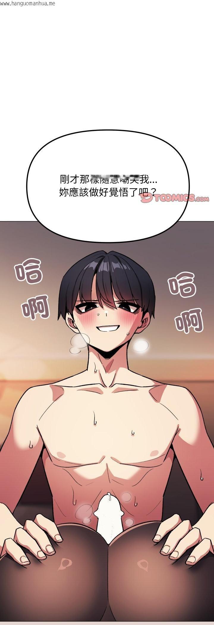 韩国漫画缺德邻居难相处韩漫_缺德邻居难相处-第82话在线免费阅读-韩国漫画-第70张图片