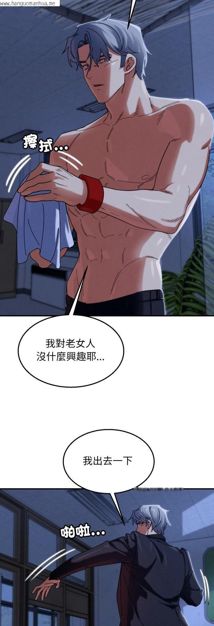 韩国漫画危险同学会韩漫_危险同学会-第116话在线免费阅读-韩国漫画-第23张图片