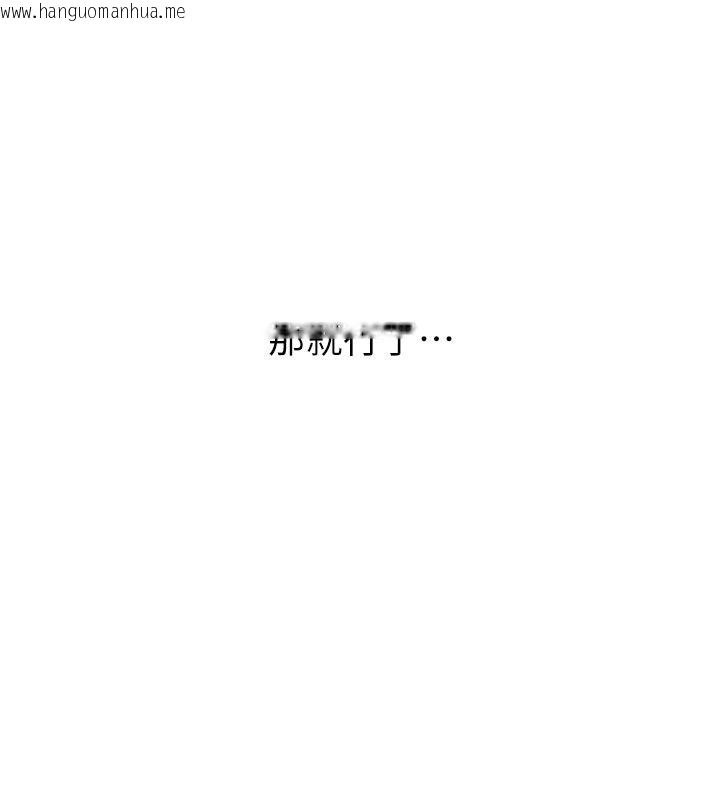 韩国漫画新生老司机韩漫_新生老司机-第33话-妳曾在我的未来蓝图里在线免费阅读-韩国漫画-第128张图片