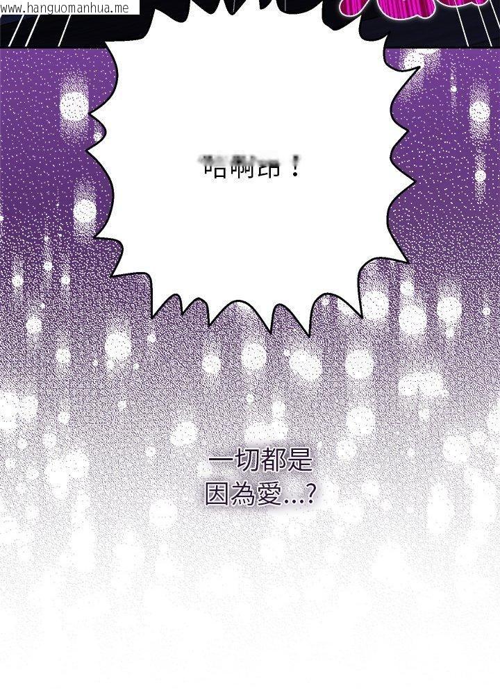 韩国漫画她们教会我的事/全员交往中韩漫_她们教会我的事/全员交往中-第31话在线免费阅读-韩国漫画-第60张图片
