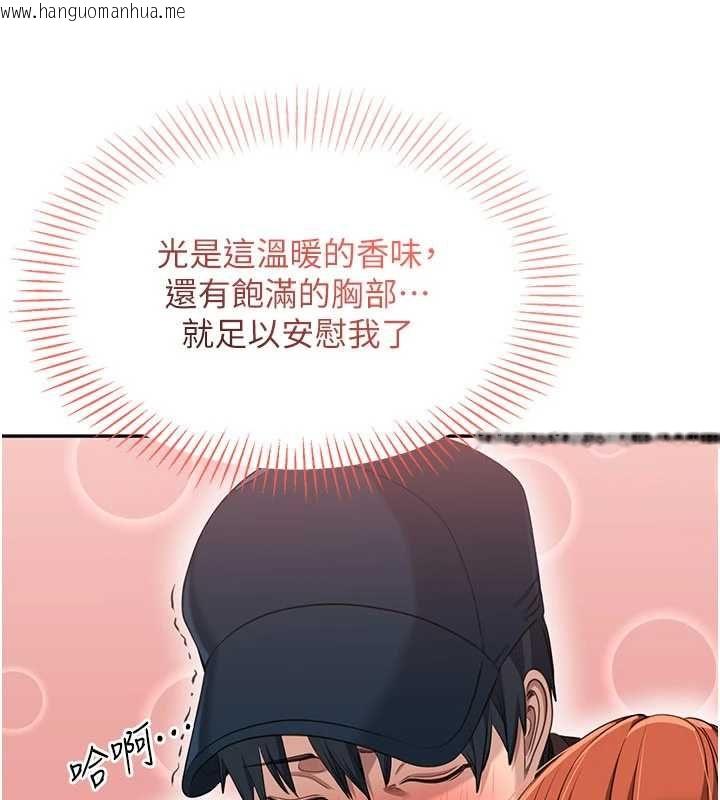 韩国漫画倒追游戏韩漫_倒追游戏-第49话-和学生一起度过欢乐时光在线免费阅读-韩国漫画-第109张图片