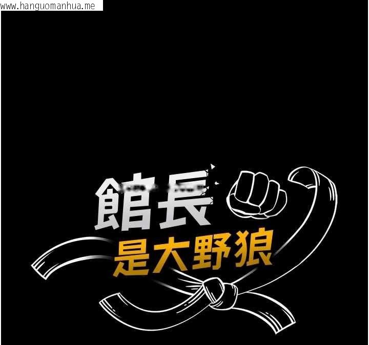 韩国漫画馆长是大野狼韩漫_馆长是大野狼-第18话-这确定是同一个人吗?在线免费阅读-韩国漫画-第24张图片