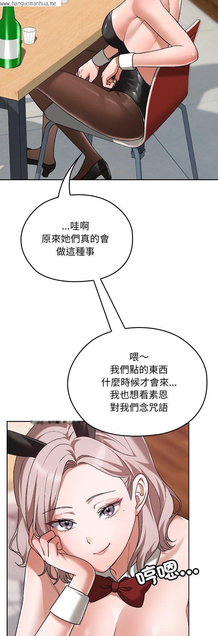 韩国漫画校花的双面生活韩漫_校花的双面生活-第37话在线免费阅读-韩国漫画-第29张图片