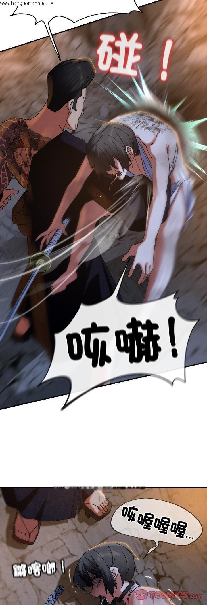 韩国漫画危险同学会韩漫_危险同学会-第116话在线免费阅读-韩国漫画-第52张图片
