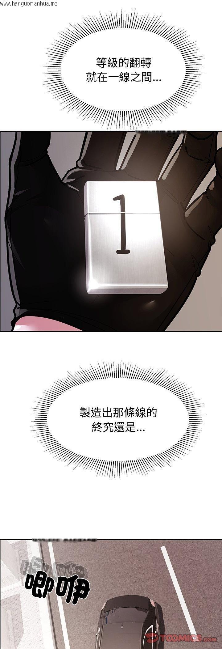 韩国漫画要成为男子汉韩漫_要成为男子汉-第9话在线免费阅读-韩国漫画-第37张图片