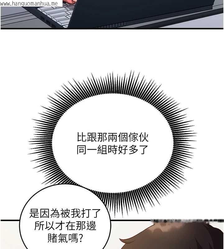 韩国漫画催眠偷心计韩漫_催眠偷心计-第15话-把霸凌女弄哭了在线免费阅读-韩国漫画-第110张图片