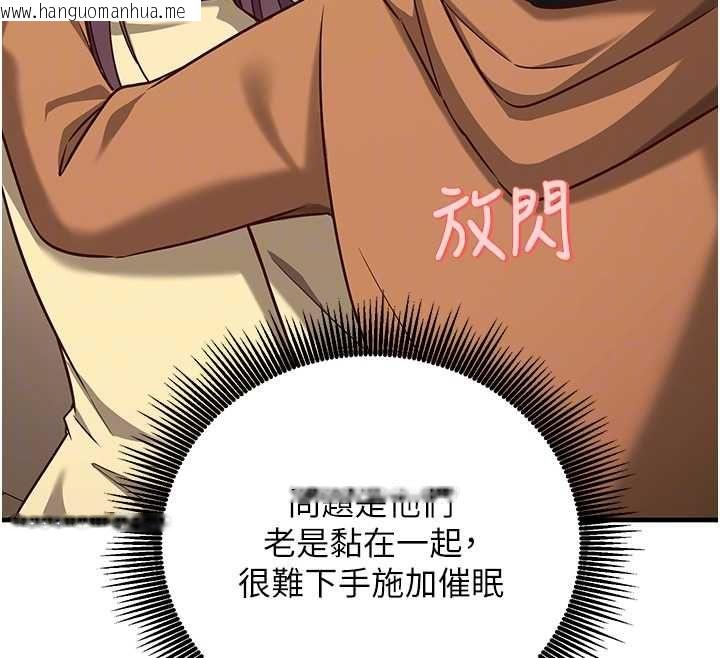 韩国漫画催眠偷心计韩漫_催眠偷心计-第15话-把霸凌女弄哭了在线免费阅读-韩国漫画-第36张图片