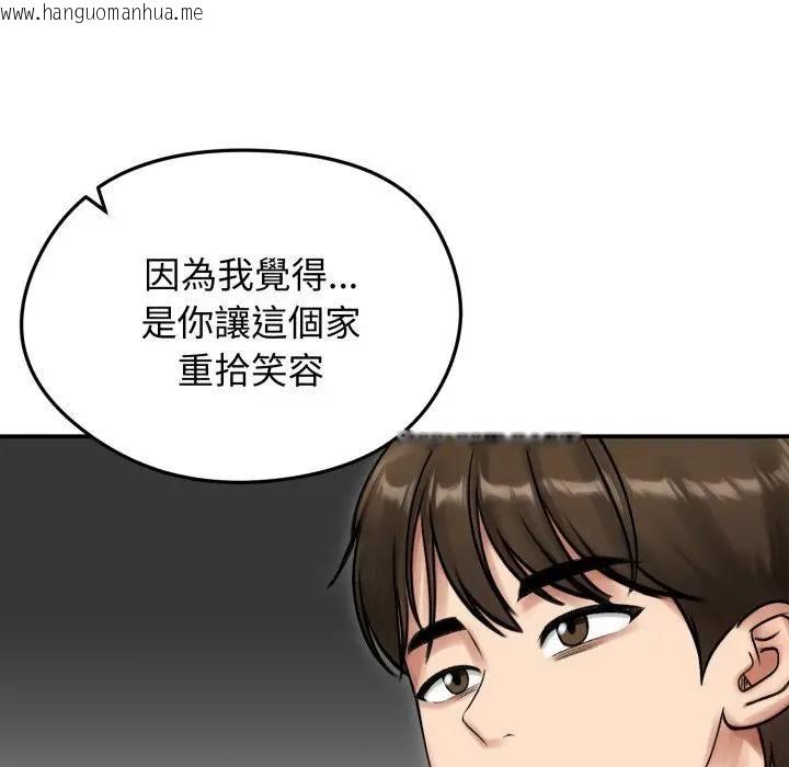 韩国漫画老婆卷款潜逃后韩漫_老婆卷款潜逃后-第57话在线免费阅读-韩国漫画-第28张图片
