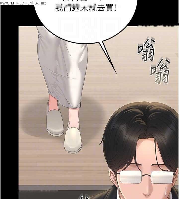 韩国漫画猎艳管理员韩漫_猎艳管理员-第40话-收服人妻身心的方法在线免费阅读-韩国漫画-第126张图片