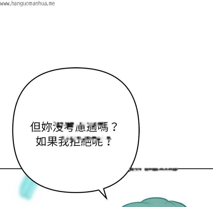 韩国漫画不只是朋友韩漫_不只是朋友-第12话在线免费阅读-韩国漫画-第54张图片