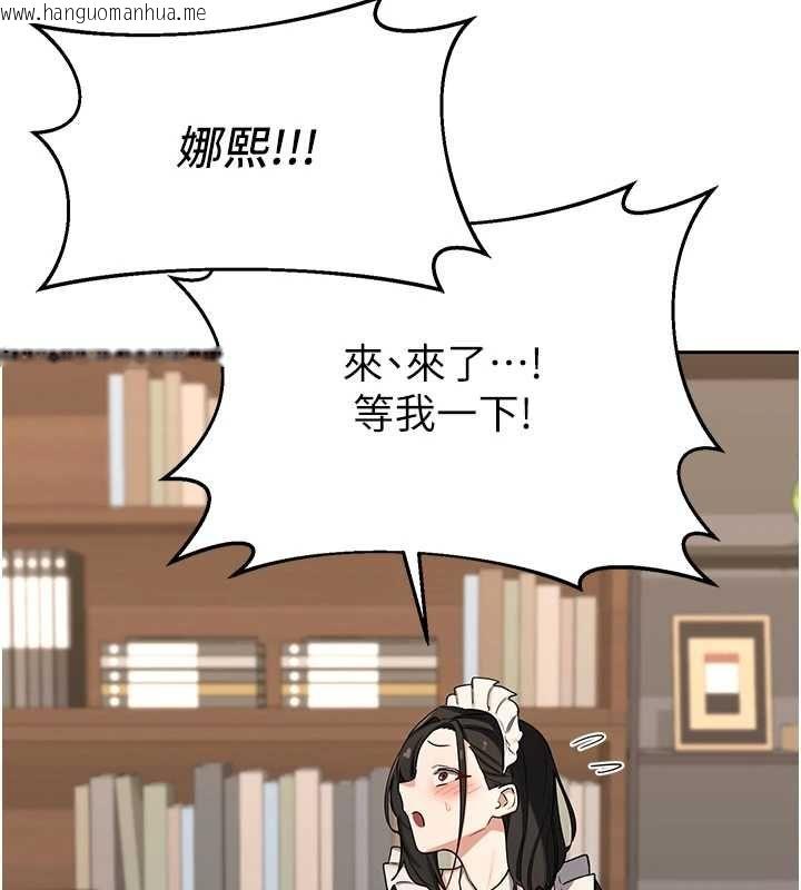 韩国漫画熟女交换计划韩漫_熟女交换计划-第69话-继母想隐藏的过去在线免费阅读-韩国漫画-第158张图片