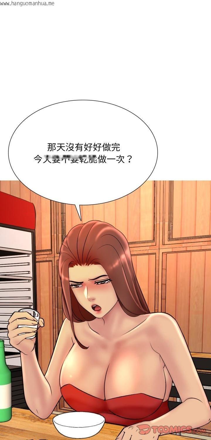 韩国漫画难解的三角关系韩漫_难解的三角关系-第17话在线免费阅读-韩国漫画-第1张图片