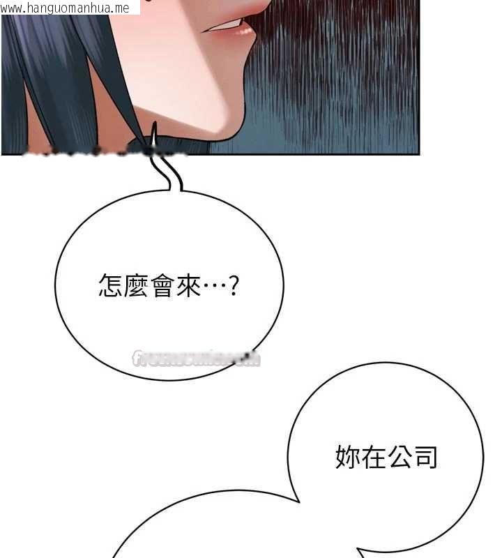 韩国漫画暴君会长的娇媳们韩漫_暴君会长的娇媳们-第38话-与媳妇的杂交在线免费阅读-韩国漫画-第150张图片
