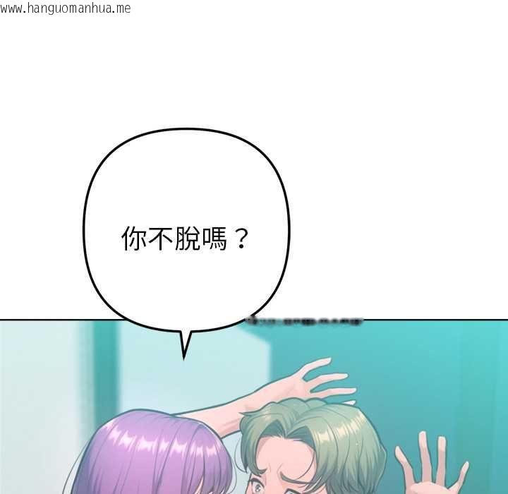 韩国漫画不只是朋友韩漫_不只是朋友-第12话在线免费阅读-韩国漫画-第157张图片