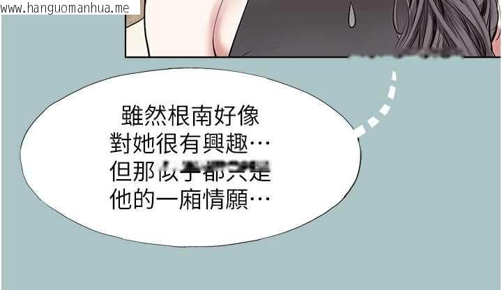 韩国漫画不要恋爱要打砲韩漫_不要恋爱要打砲-第42话-煤气灯效应最佳代言人在线免费阅读-韩国漫画-第91张图片
