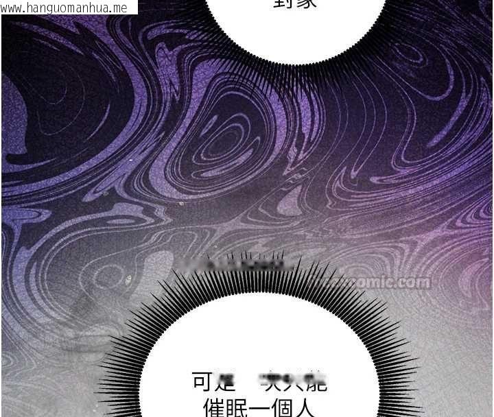韩国漫画催眠偷心计韩漫_催眠偷心计-第15话-把霸凌女弄哭了在线免费阅读-韩国漫画-第165张图片