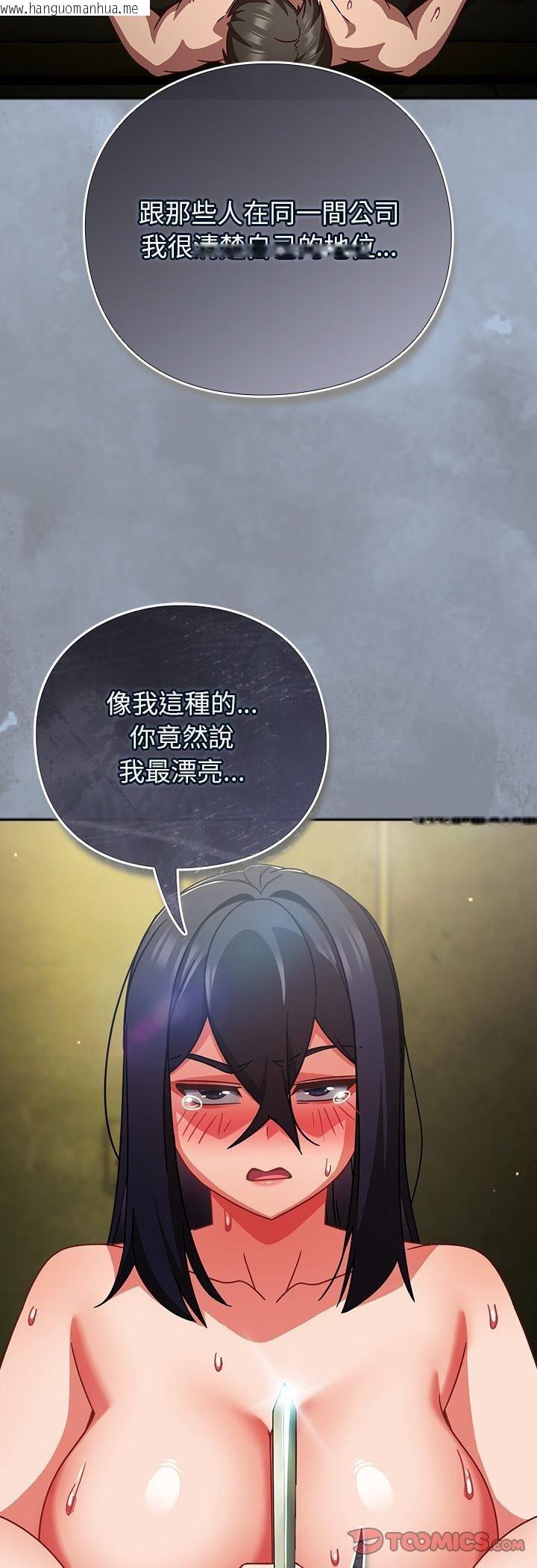 韩国漫画摸鱼生存指南/上班不要太认真韩漫_摸鱼生存指南/上班不要太认真-第48话在线免费阅读-韩国漫画-第28张图片