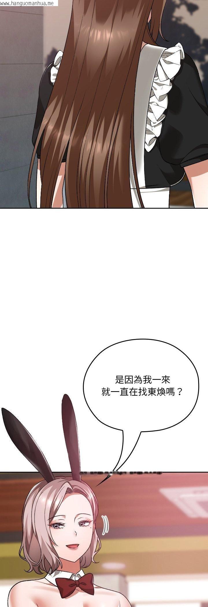 韩国漫画校花的双面生活韩漫_校花的双面生活-第37话在线免费阅读-韩国漫画-第40张图片