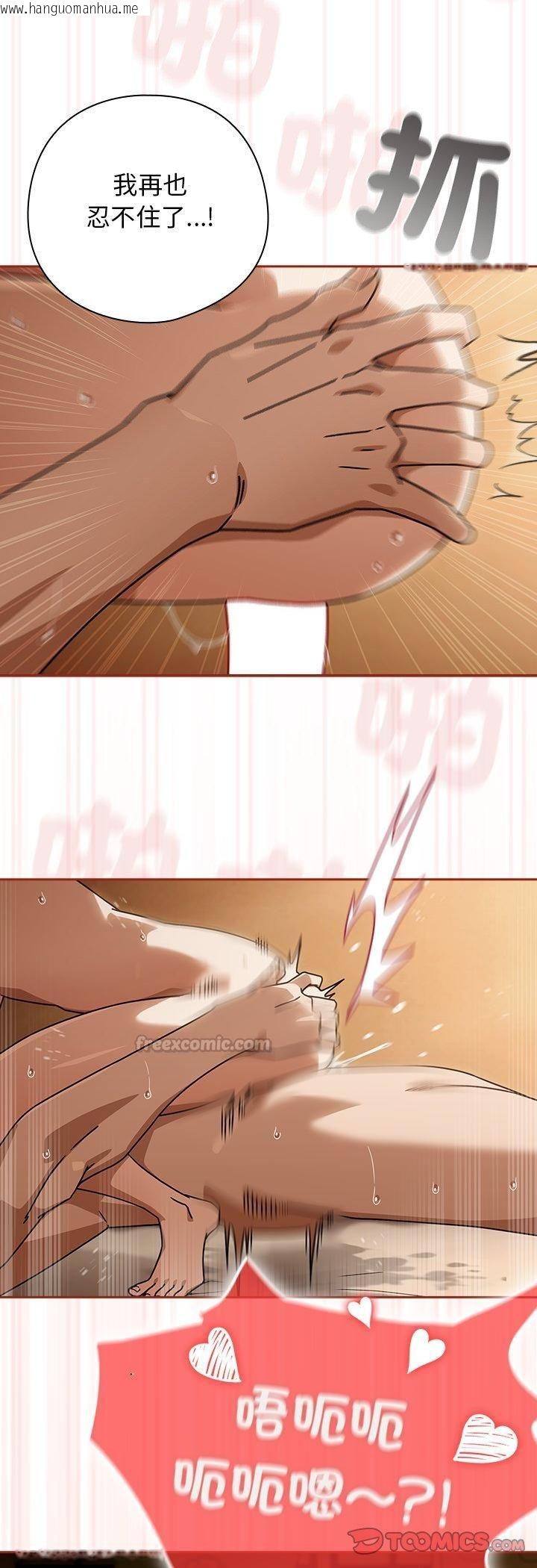 韩国漫画调教开关：第二季韩漫_调教开关：第二季-第36话在线免费阅读-韩国漫画-第15张图片