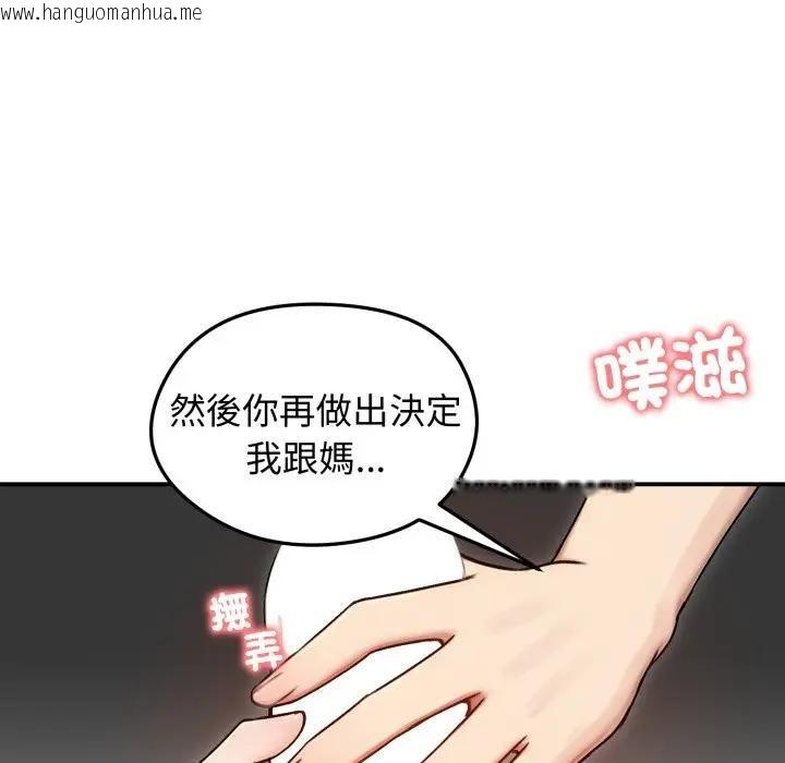 韩国漫画老婆卷款潜逃后韩漫_老婆卷款潜逃后-第57话在线免费阅读-韩国漫画-第139张图片