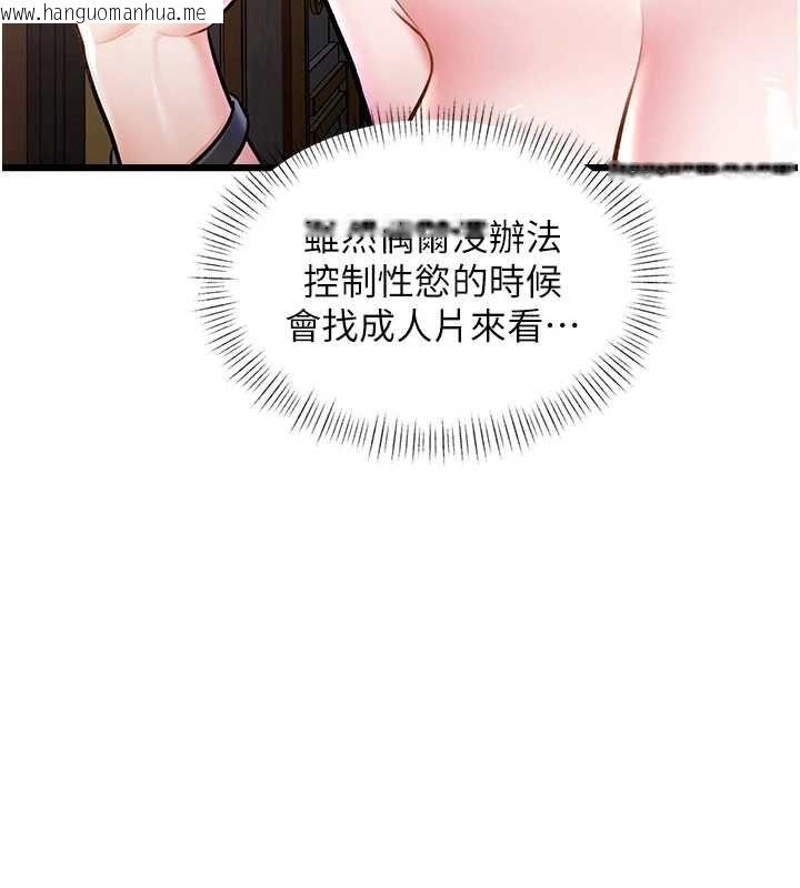韩国漫画特色新视界韩漫_特色新视界-第38话-与小王的怀孕计划在线免费阅读-韩国漫画-第10张图片
