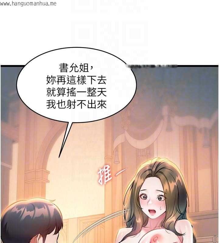 韩国漫画特色新视界韩漫_特色新视界-第38话-与小王的怀孕计划在线免费阅读-韩国漫画-第67张图片
