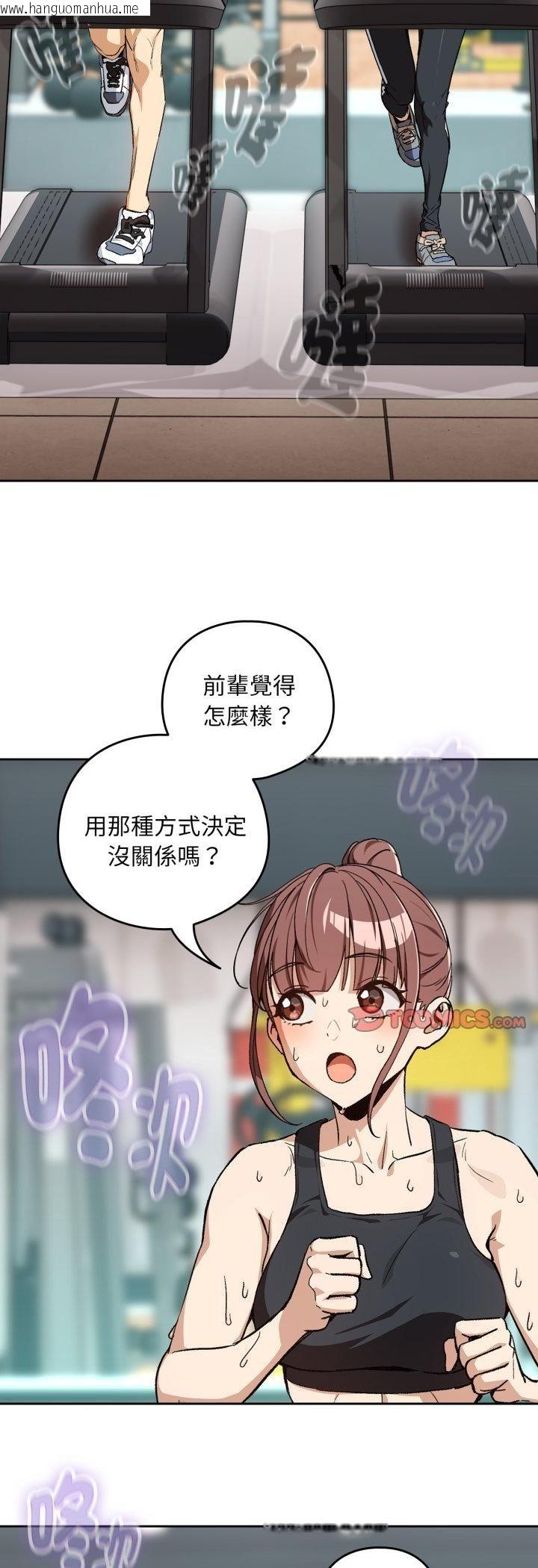 韩国漫画下班后的例行恋爱/下班后的秘密关系韩漫_下班后的例行恋爱/下班后的秘密关系-第105话在线免费阅读-韩国漫画-第13张图片