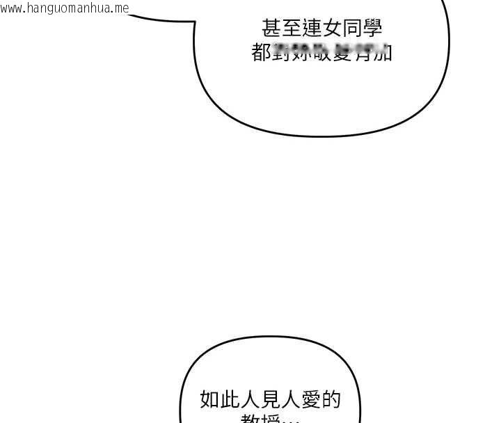 韩国漫画玩转学姐韩漫_玩转学姐-第108话-KTV内悦耳的淫水声在线免费阅读-韩国漫画-第142张图片