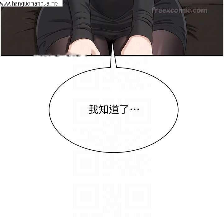 韩国漫画倒追游戏韩漫_倒追游戏-第49话-和学生一起度过欢乐时光在线免费阅读-韩国漫画-第45张图片