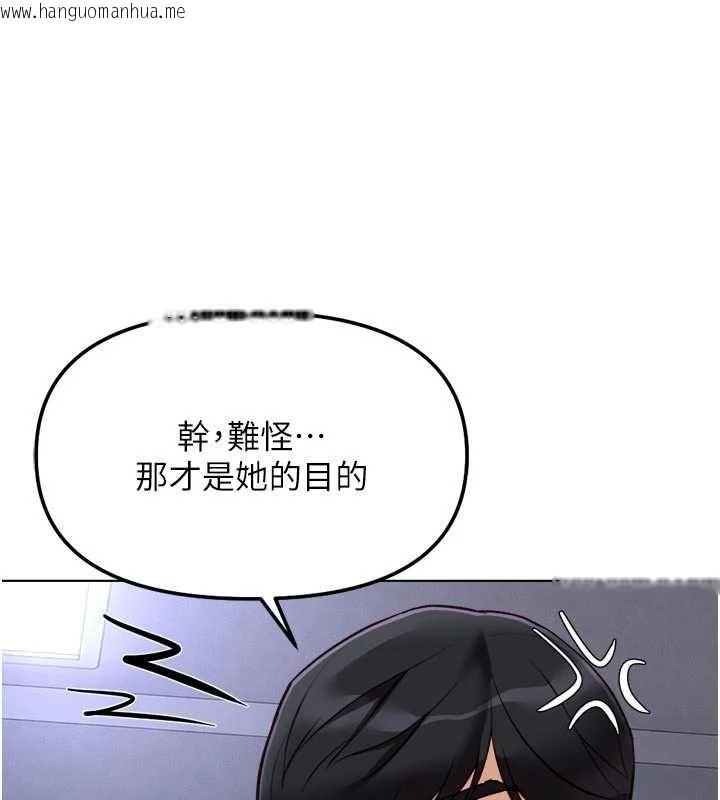 韩国漫画鲁蛇社畜的金手指韩漫_鲁蛇社畜的金手指-第70话-握不住的巨根在线免费阅读-韩国漫画-第141张图片
