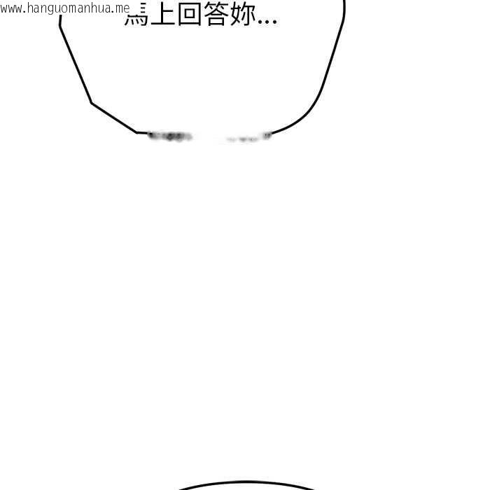 韩国漫画不只是朋友韩漫_不只是朋友-第12话在线免费阅读-韩国漫画-第65张图片