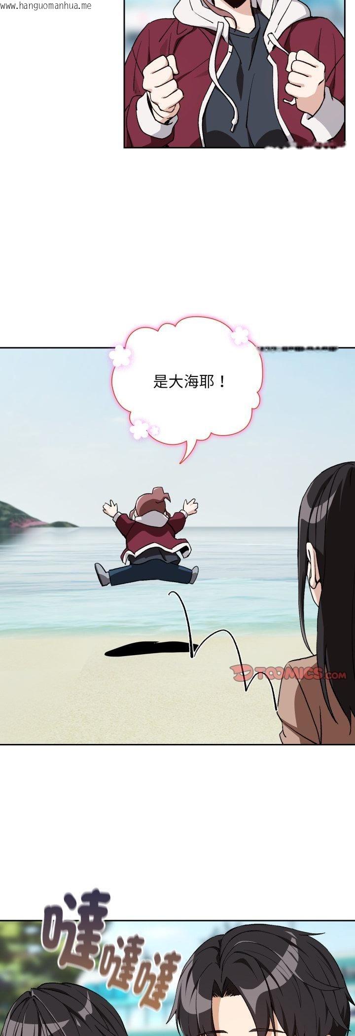 韩国漫画下班后的例行恋爱/下班后的秘密关系韩漫_下班后的例行恋爱/下班后的秘密关系-第105话在线免费阅读-韩国漫画-第33张图片