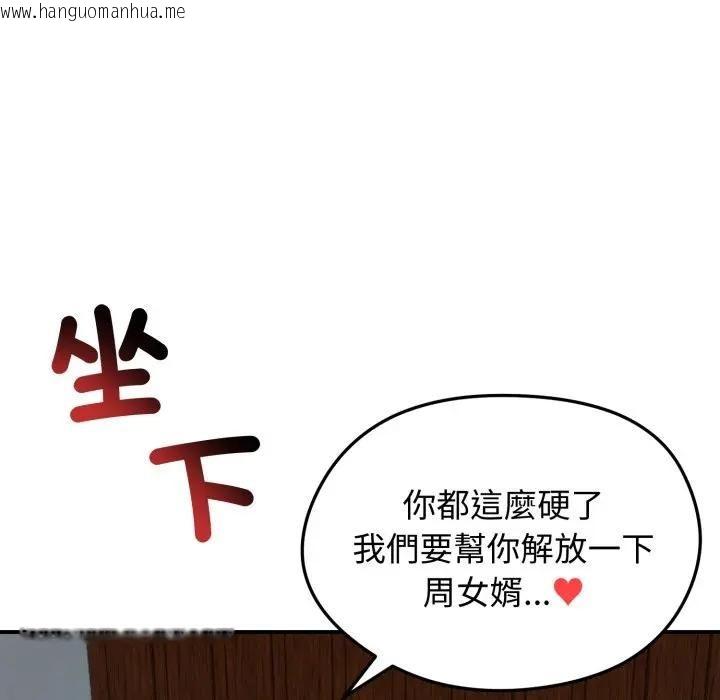 韩国漫画老婆卷款潜逃后韩漫_老婆卷款潜逃后-第57话在线免费阅读-韩国漫画-第136张图片