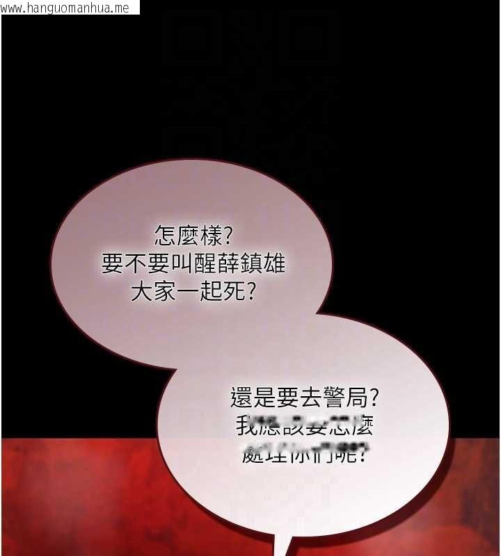 韩国漫画诅咒性转物语韩漫_诅咒性转物语-第27话-鲁蛇肮脏的欲望在线免费阅读-韩国漫画-第170张图片