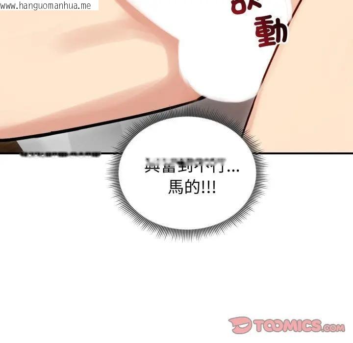 韩国漫画老婆卷款潜逃后韩漫_老婆卷款潜逃后-第57话在线免费阅读-韩国漫画-第123张图片